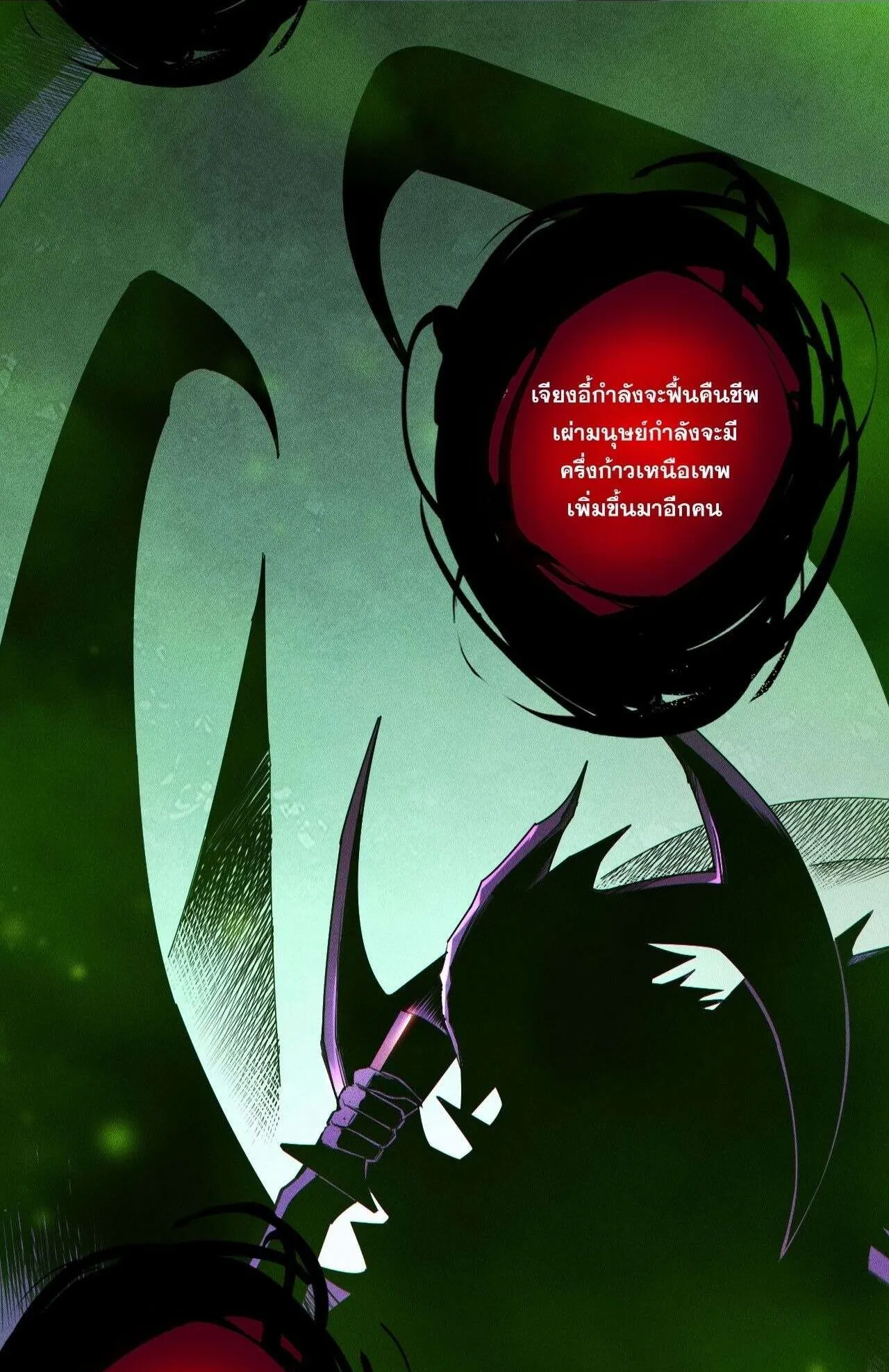 Disastrous Necromancer ตอนที่ 245 หน้า 62