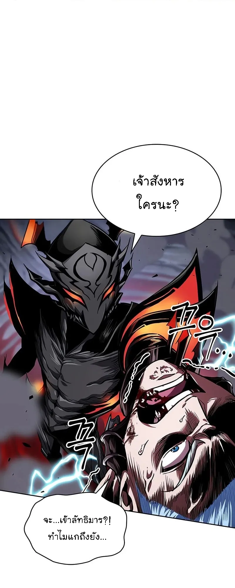Nano Machine Chapter 272 หน้า 36