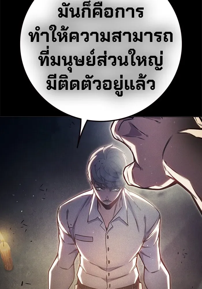Juvenile Prison ตอนที่ 29 หน้า 205