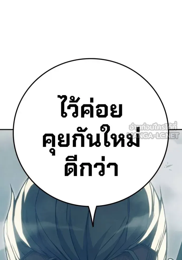 Juvenile Prison ตอนที่ 51 หน้า 147