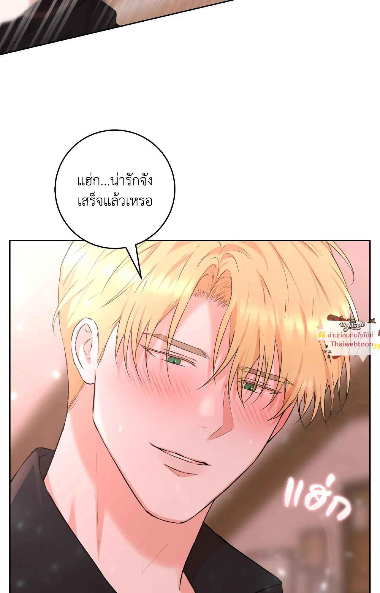 CAMBOY BUNNY (R+) ตอนที่ 27.04 หน้า 20
