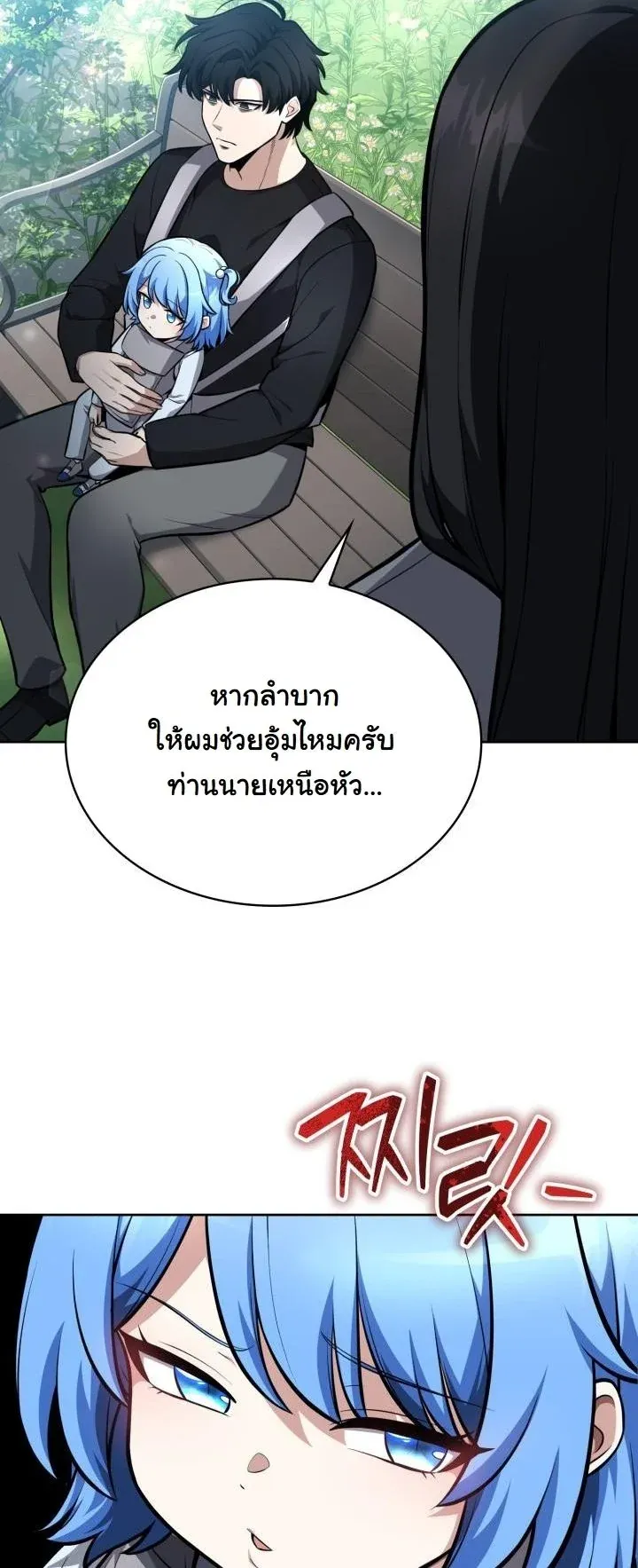 Kidnapped Dragons ตอนที่ 11 หน้า 35