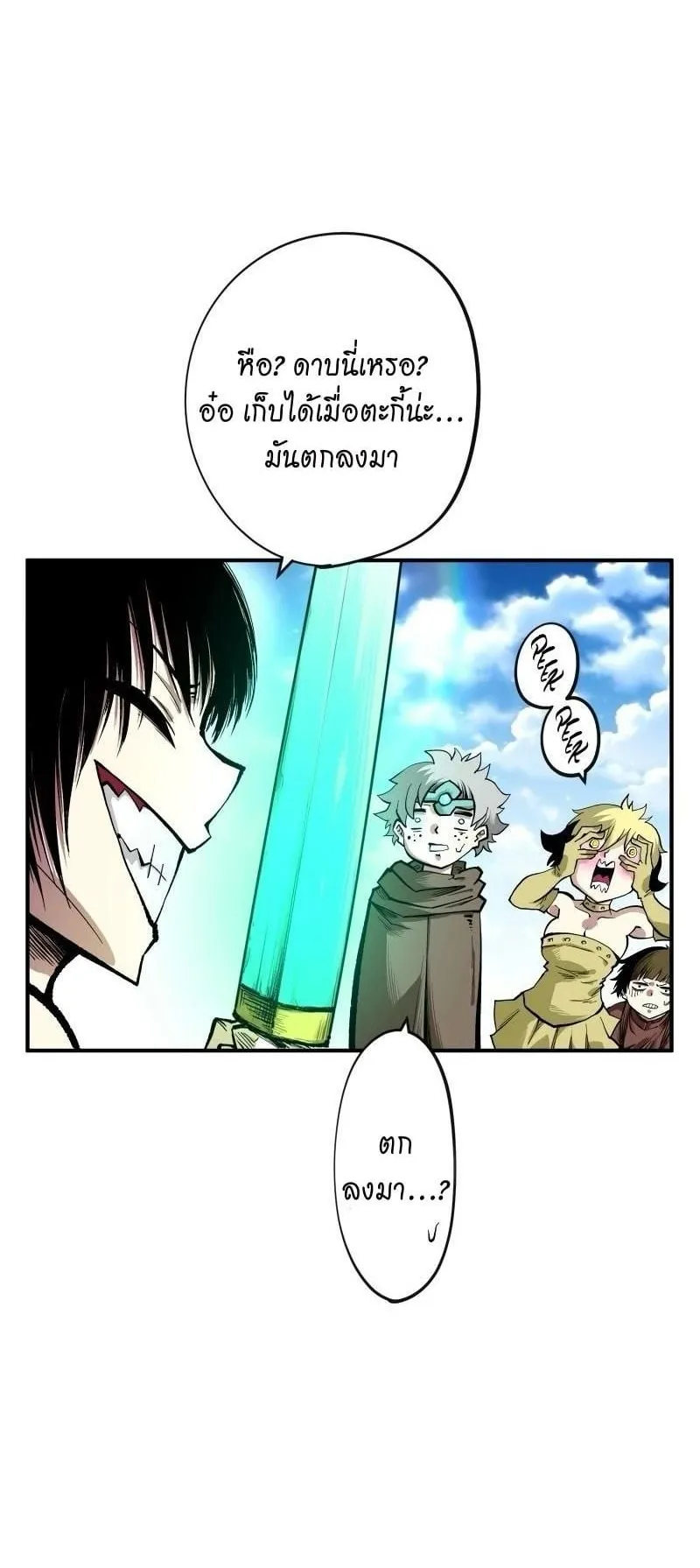 Ninja Reincarnation Fuuma Kotarou’s Quest to Reclaim His Humanity ตอนที่ 20 หน้า 7