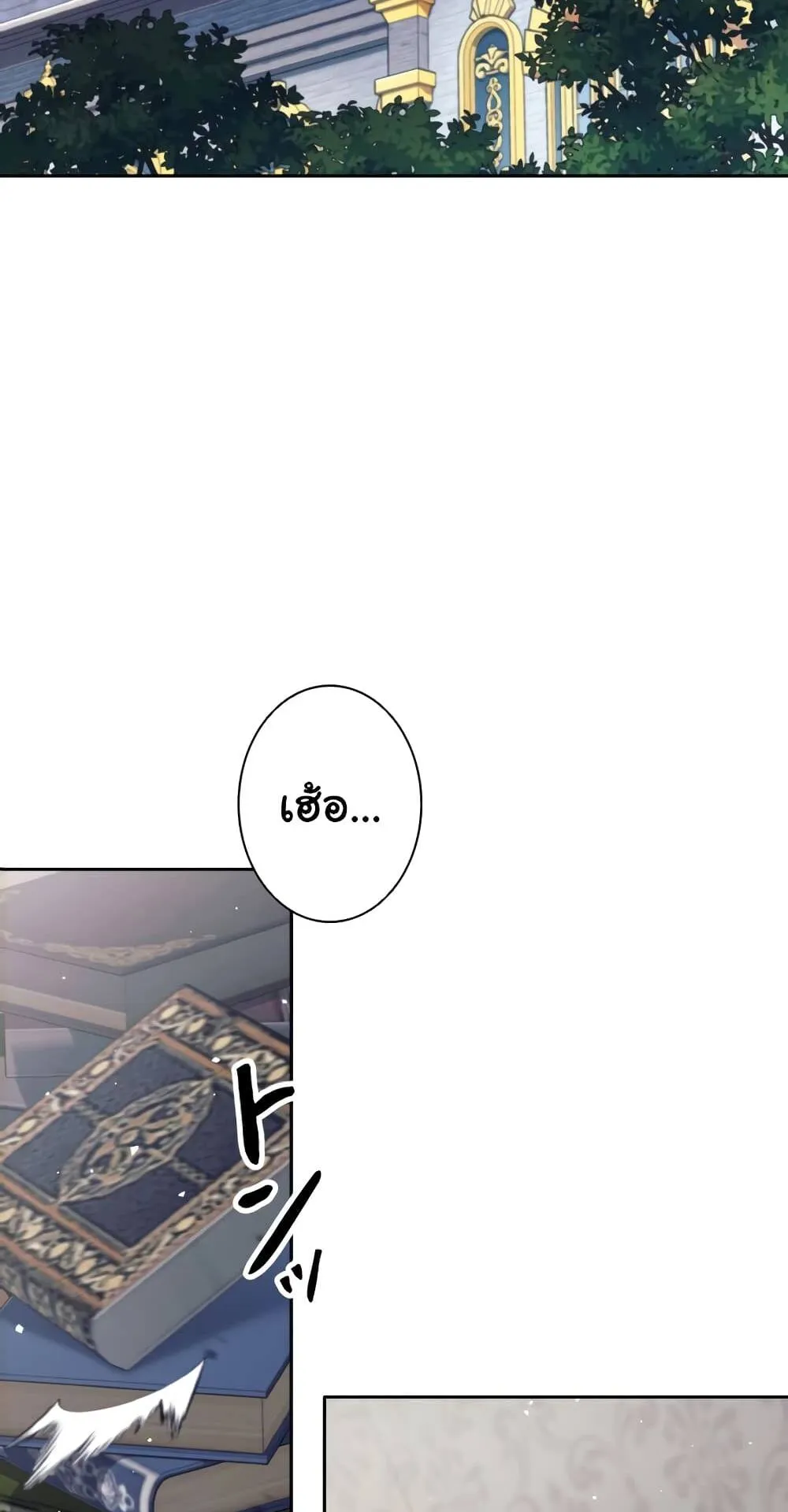I Quit the Hero’s Party ตอนที่ 11 หน้า 30