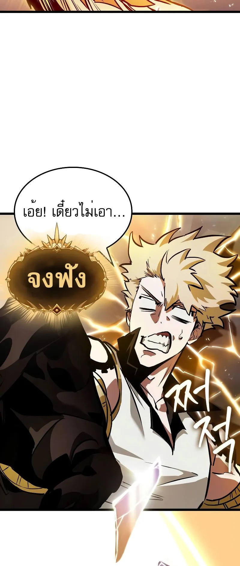 Light of Arad: Forerunner ตอนที่ 3 หน้า 71