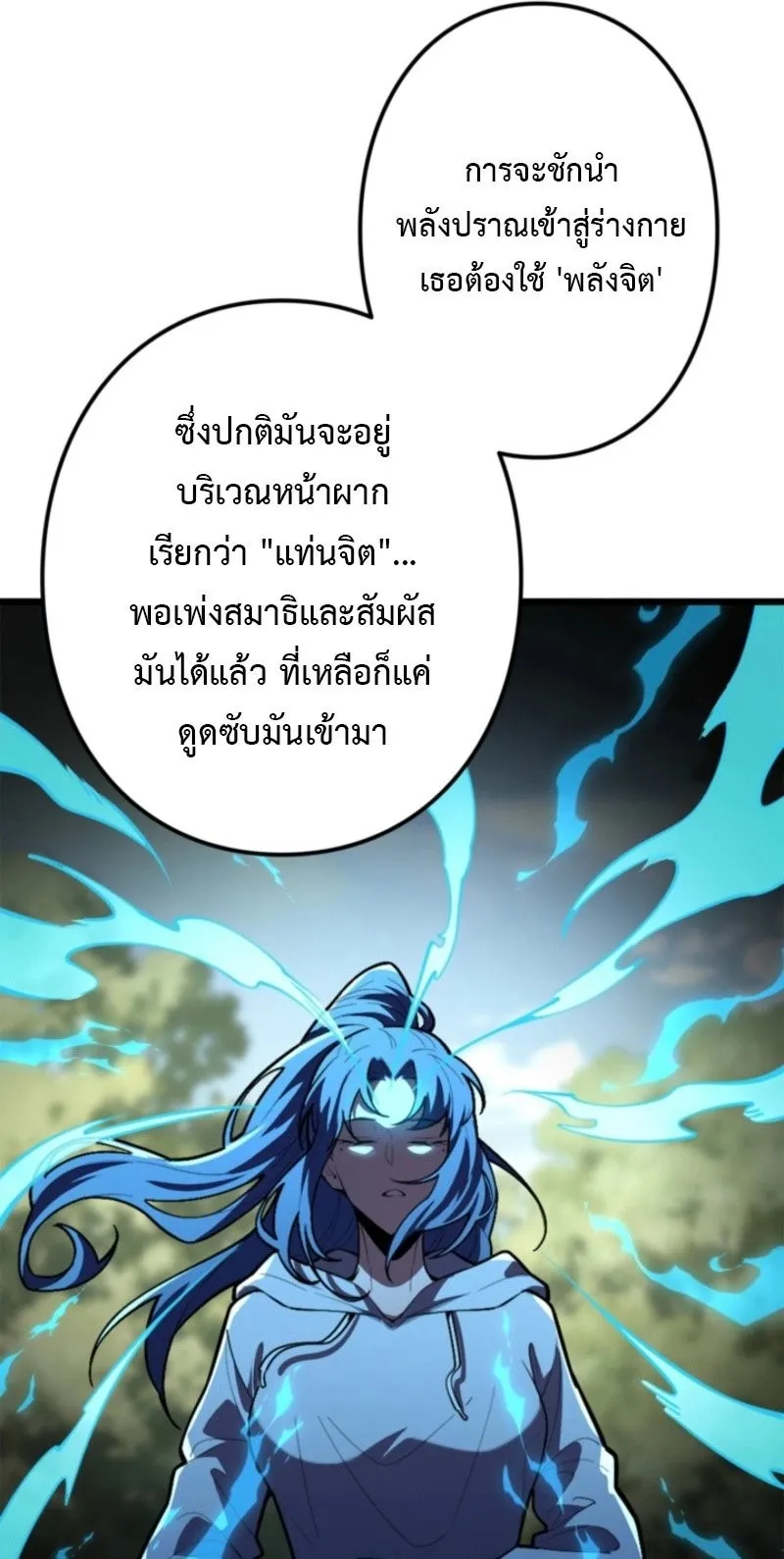 The Clan’s Failure Is a Former Continental Champion ตอนที่ 25 หน้า 22