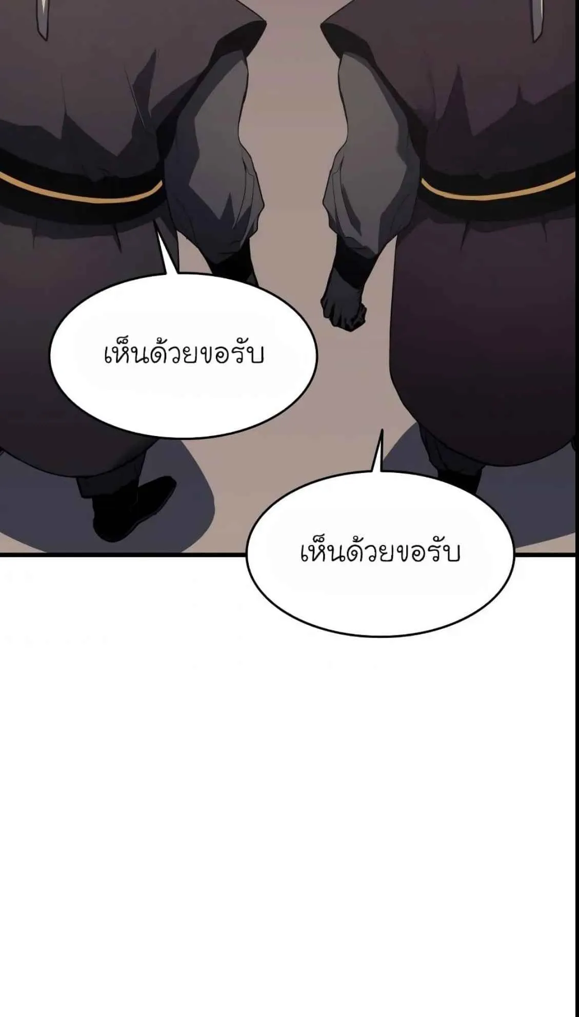 Reaper of the Drifting Moon ตอนที่ 12 หน้า 107