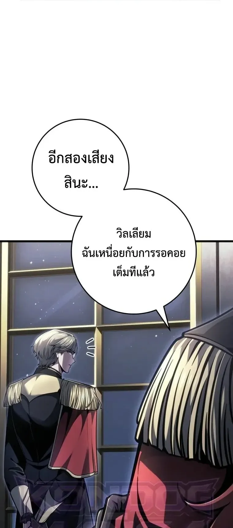 A Dragonslayer’s Peerless Regression ตอนที่ 96 หน้า 13