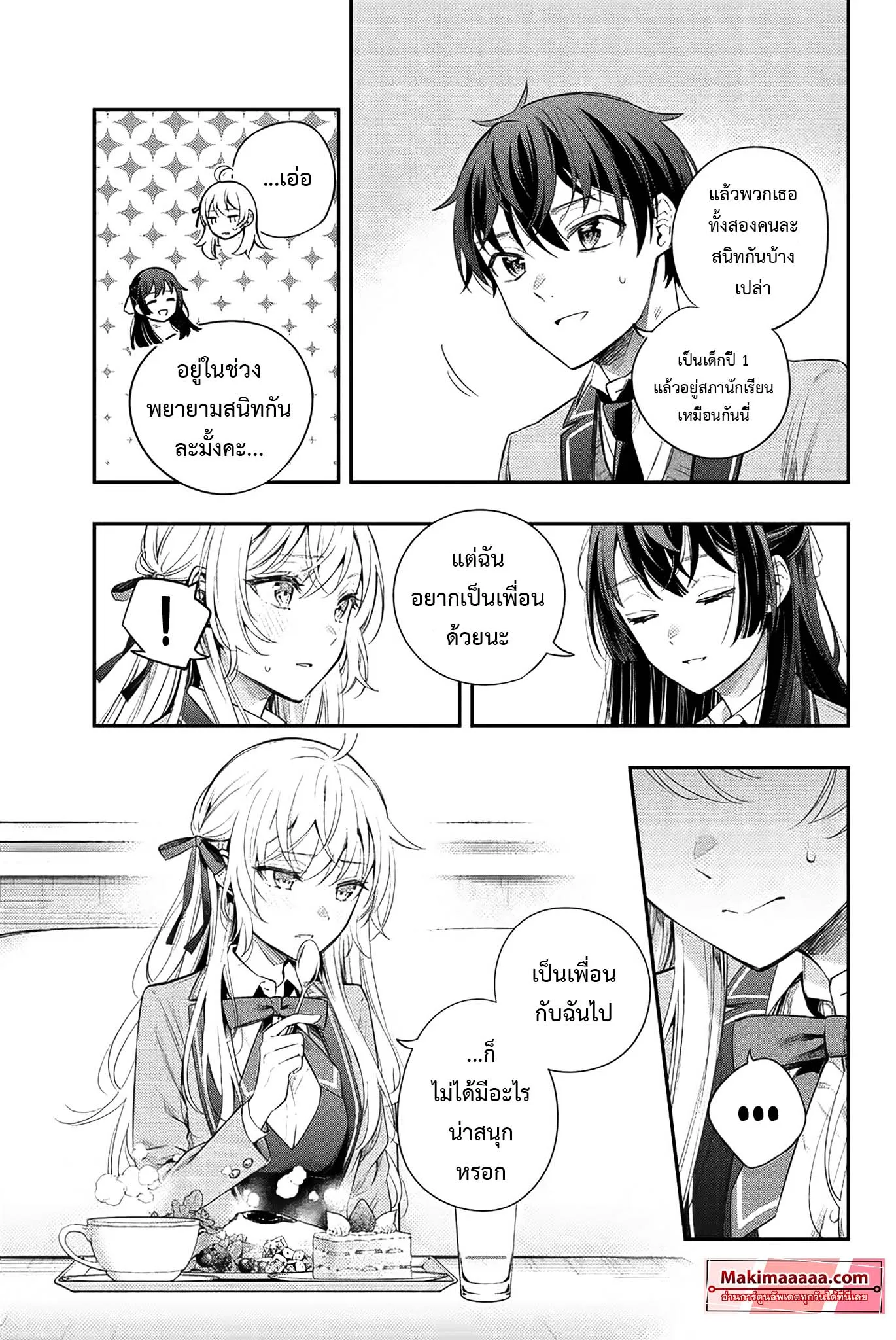 Tokidoki Bosotto Roshiago de Dereru Tonari no Alya-san ตอนที่ 4 หน้า 7