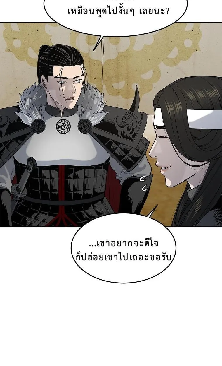 The Iron Emperor ตอนที่ 5 หน้า 46