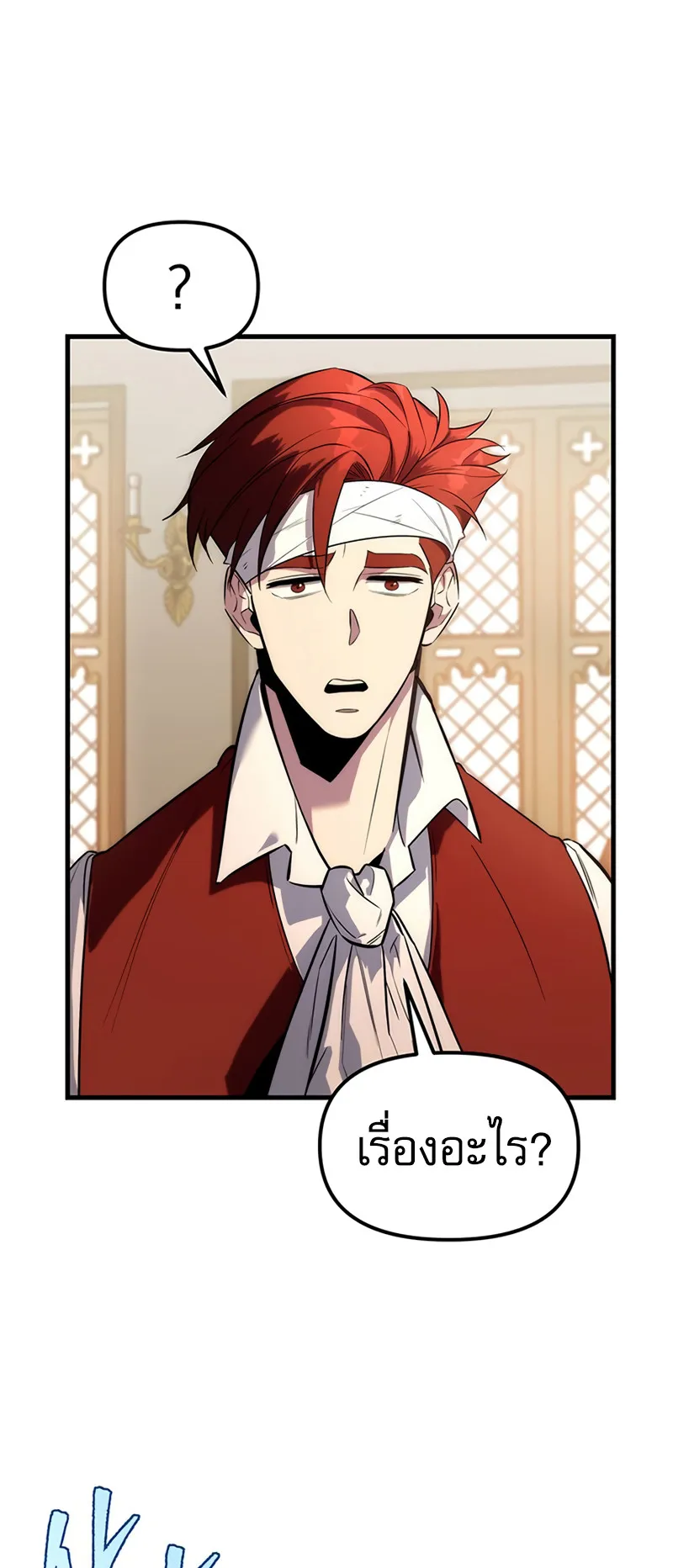 Regressor of the Fallen Family ตอนที่ 1 หน้า 158