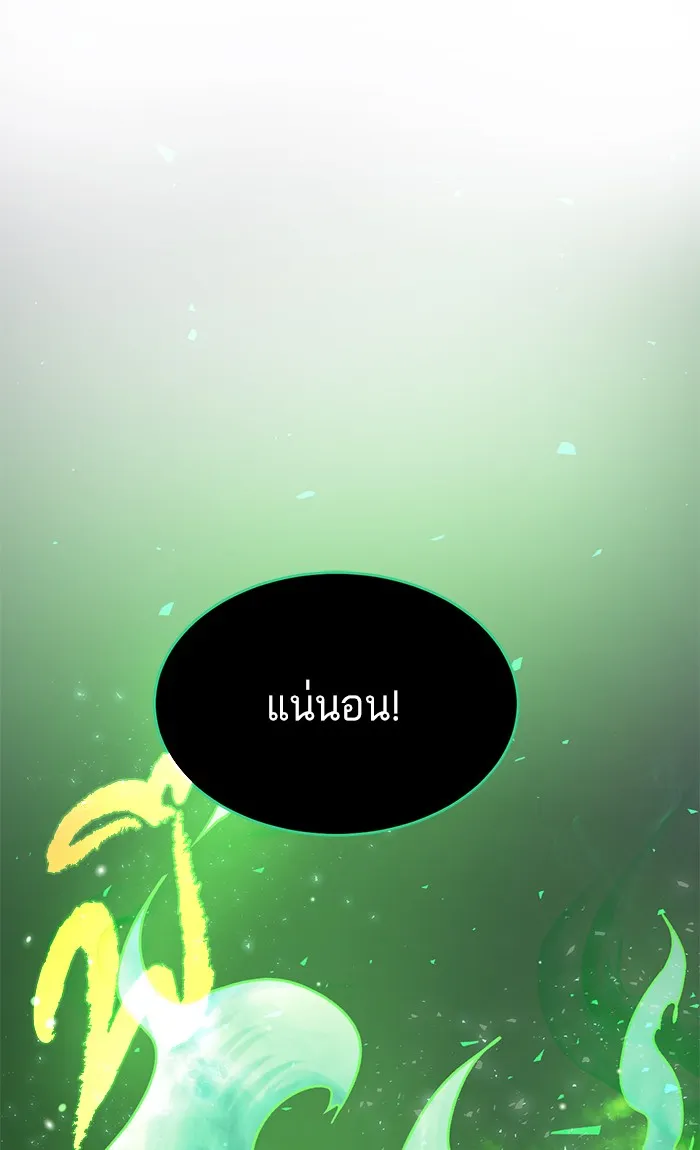 Dungeons & Artifacts ตอนที่ 3 หน้า 74