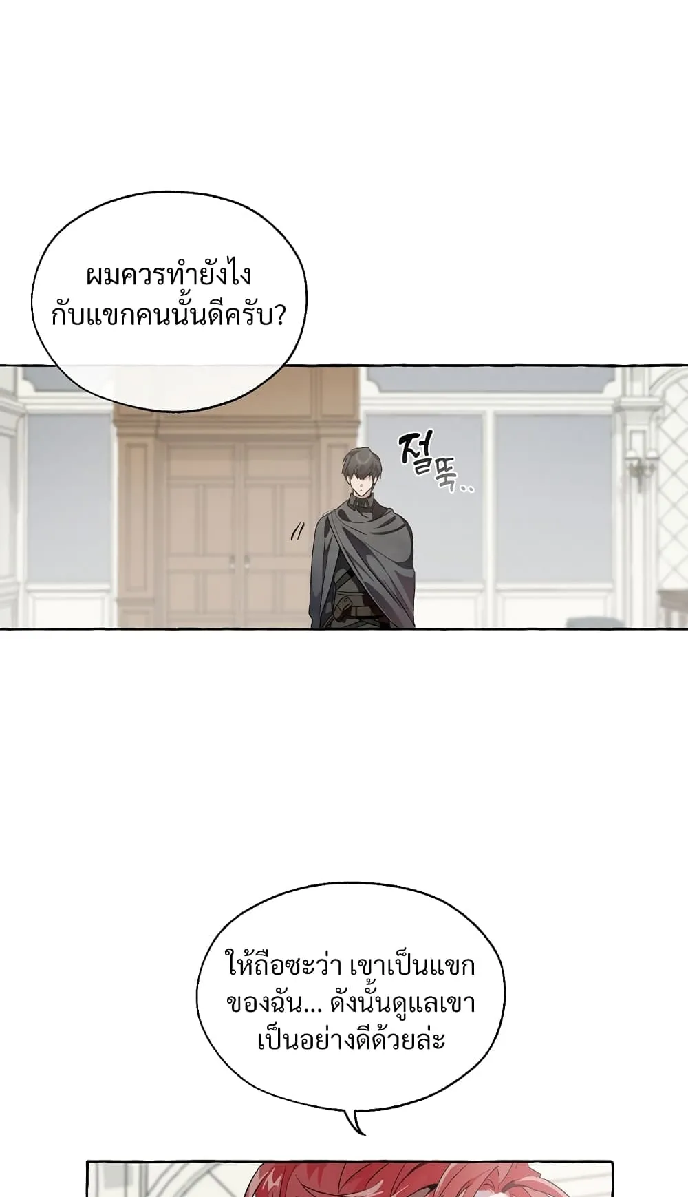 Trash of the Count’s Family ตอนที่ 5 หน้า 40