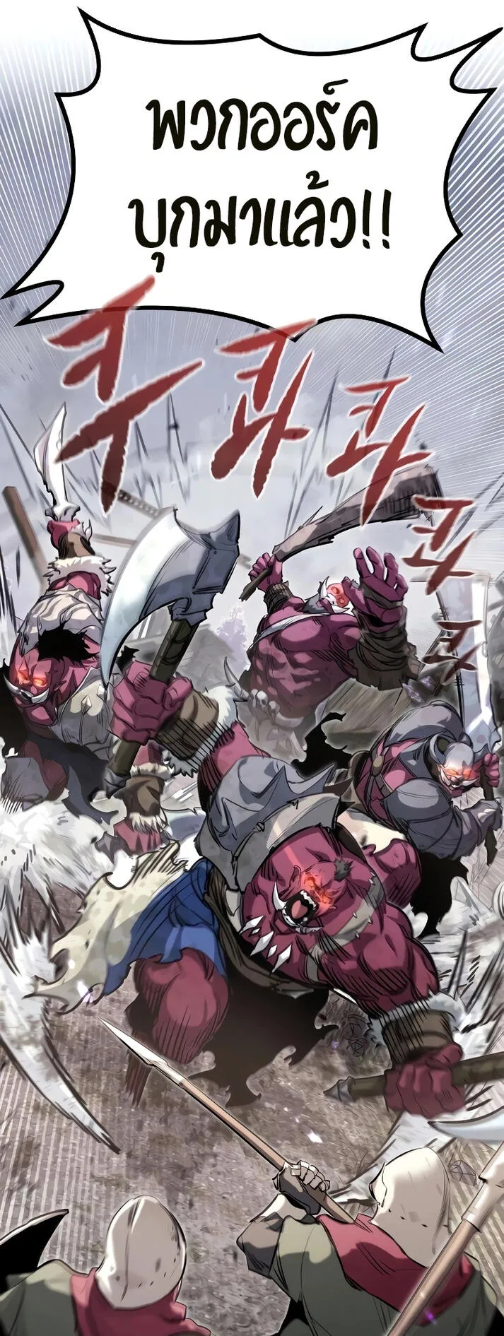 The Regressed Mercenary’s Machinations ตอนที่ 1 หน้า 99