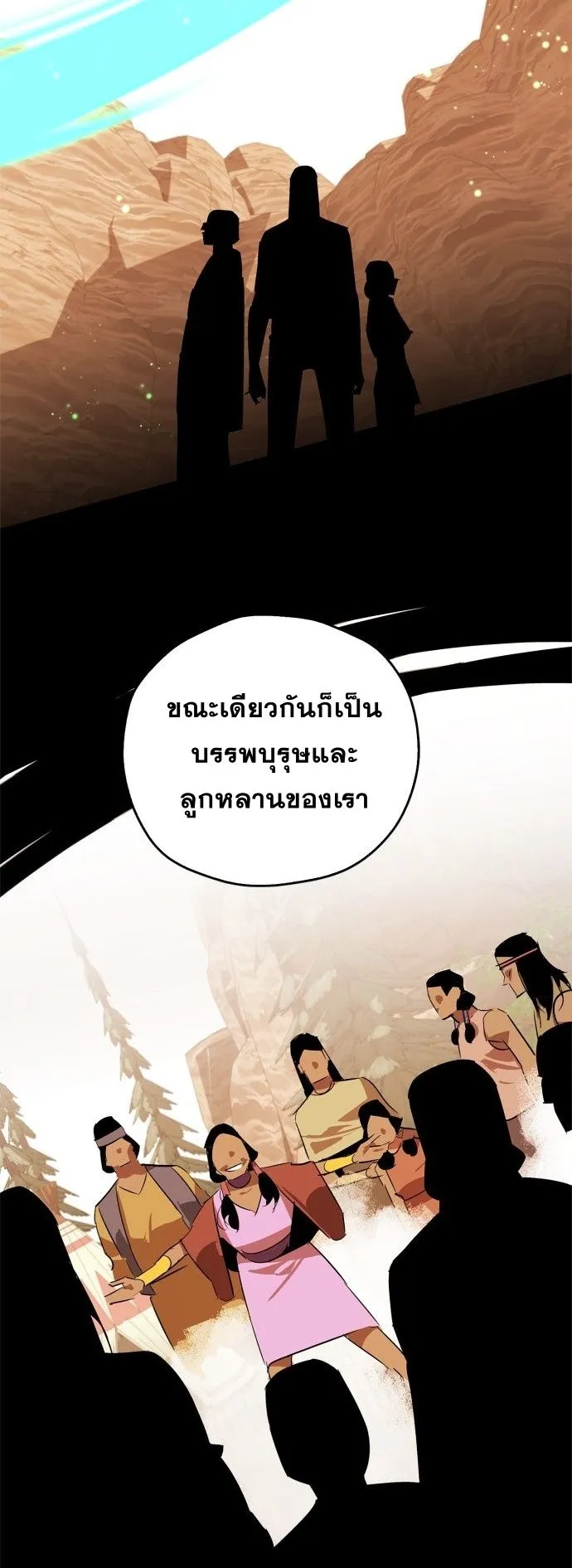 Wild West Murim ตอนที่ 24 หน้า 31