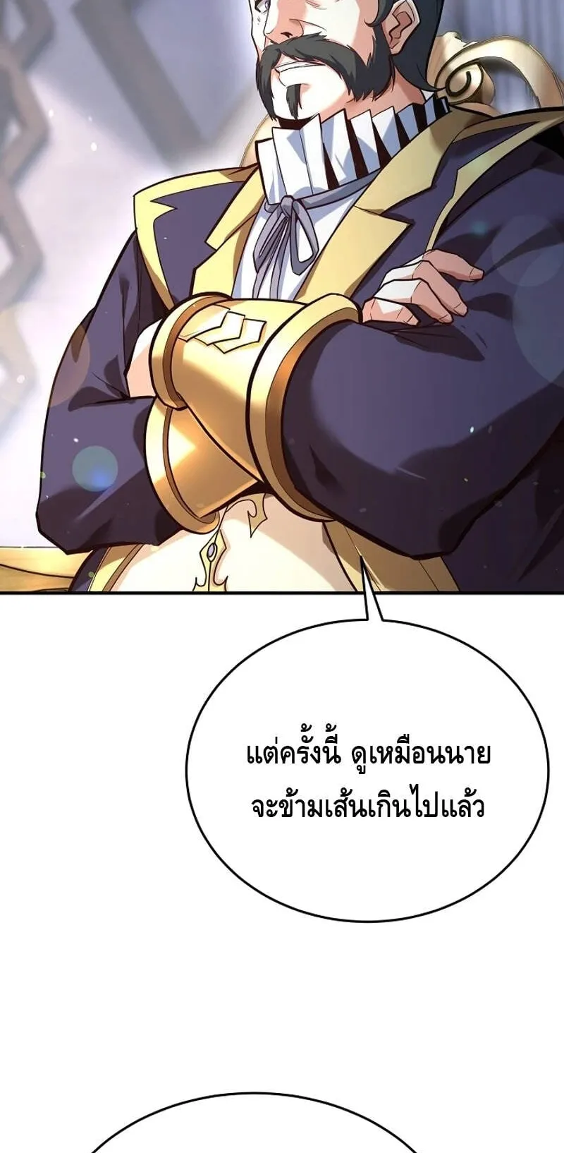 Reincarnation Sword Master ตอนที่ 3 หน้า 13