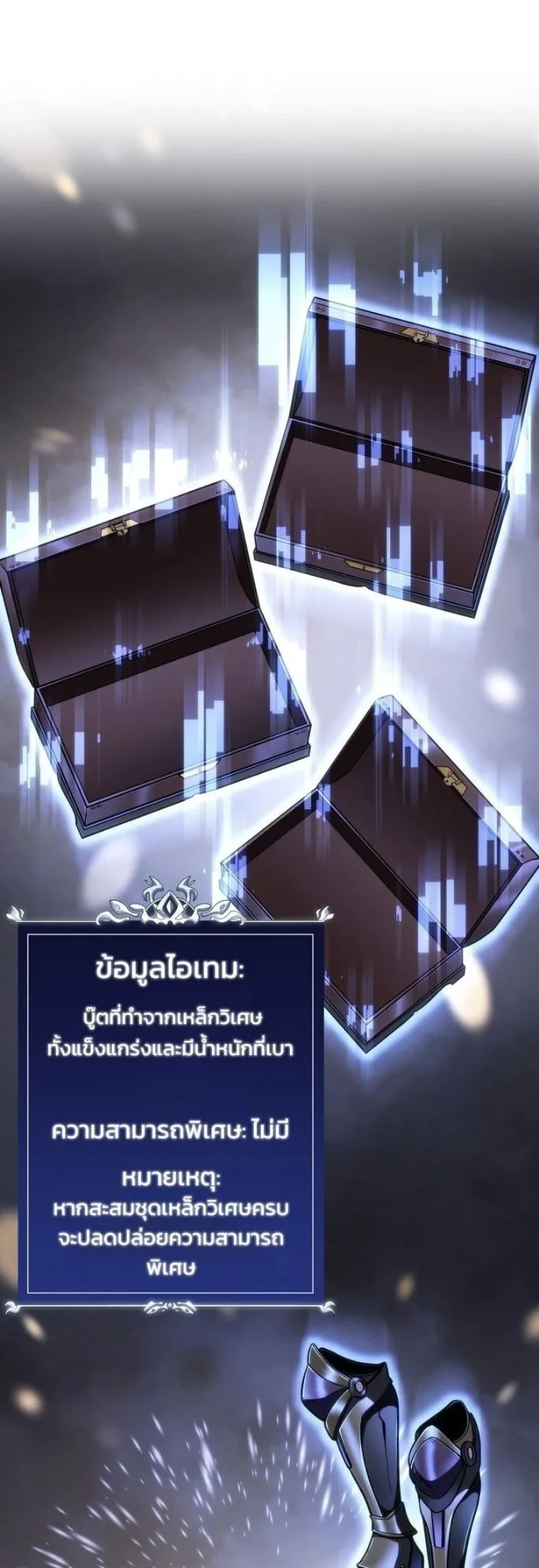 A Dragonslayer’s Peerless Regression ตอนที่ 37 หน้า 20