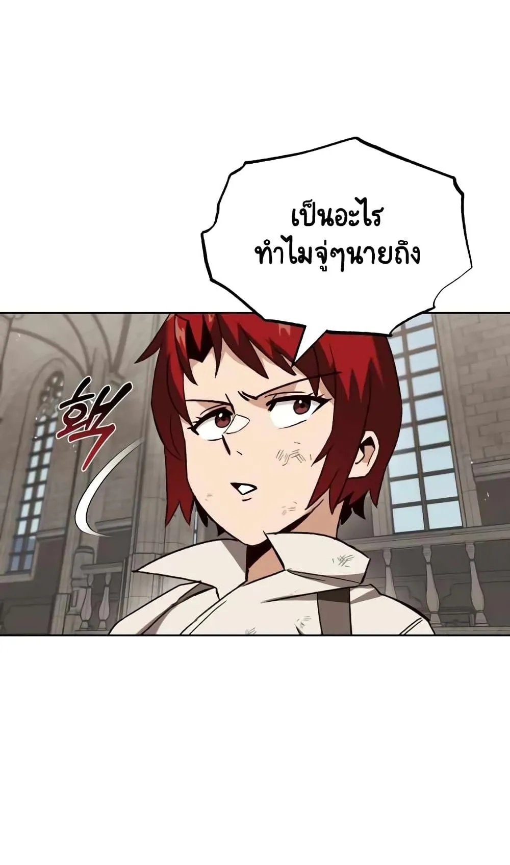 The Lazy Prince Becomes A Genius ตอนที่ 13 หน้า 84
