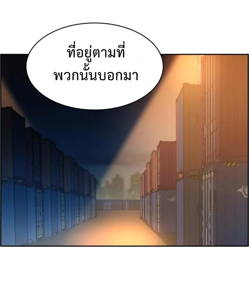 Mercenary Enrollment ตอนที่ 15 หน้า 76