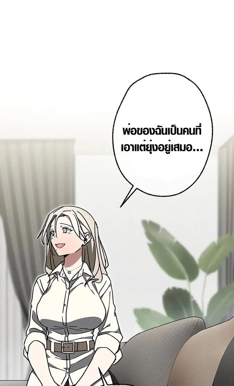 Aristocrat’s Revenge ตอนที่ 34 หน้า 15