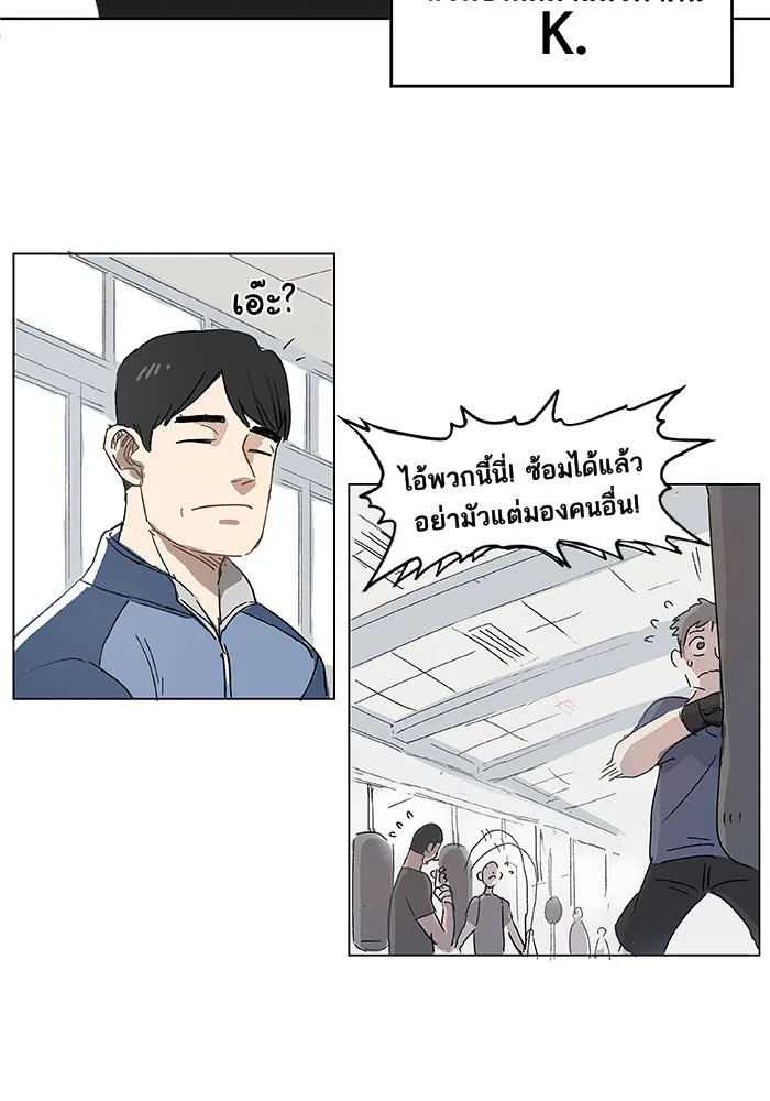 The Boxer ตอนที่ 2 หน้า 19