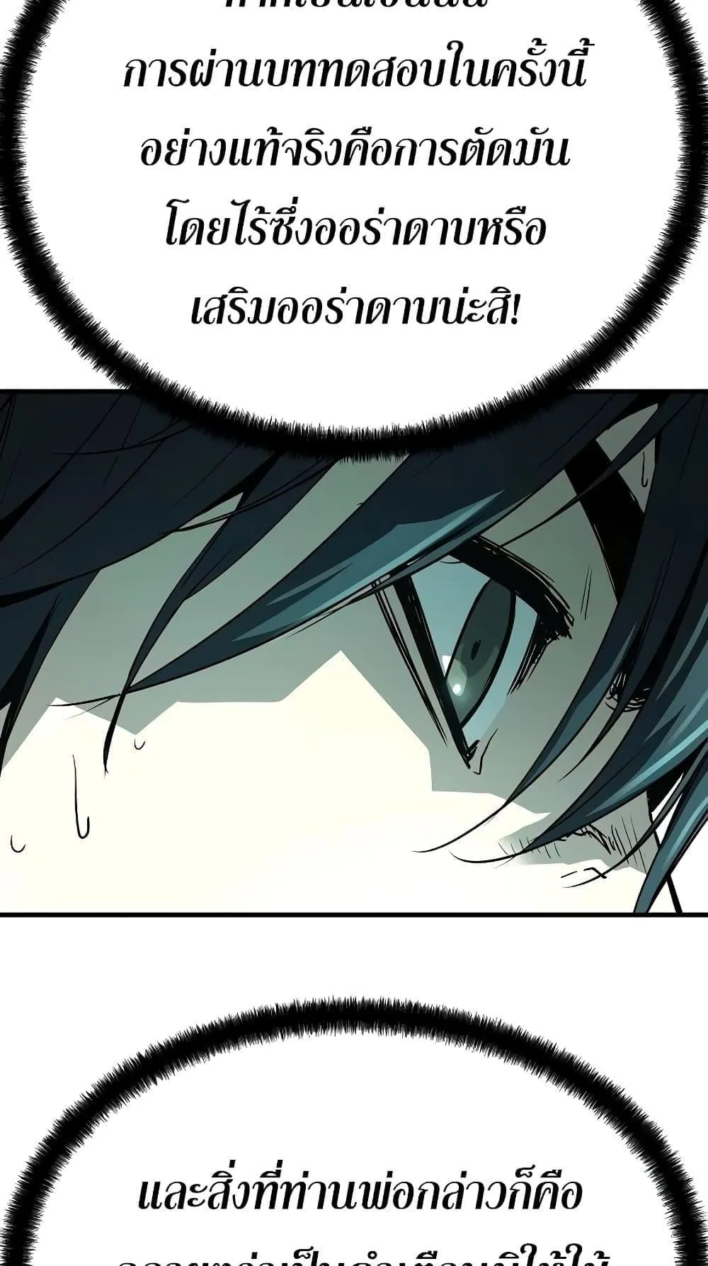Absolute Regression ตอนที่ 8 หน้า 100