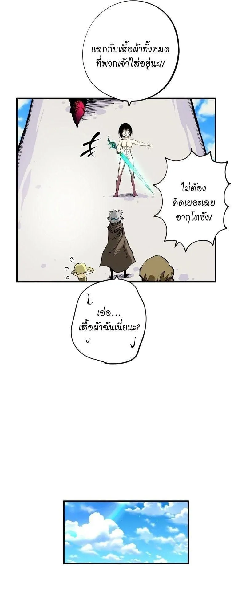 Ninja Reincarnation Fuuma Kotarou’s Quest to Reclaim His Humanity ตอนที่ 20 หน้า 9