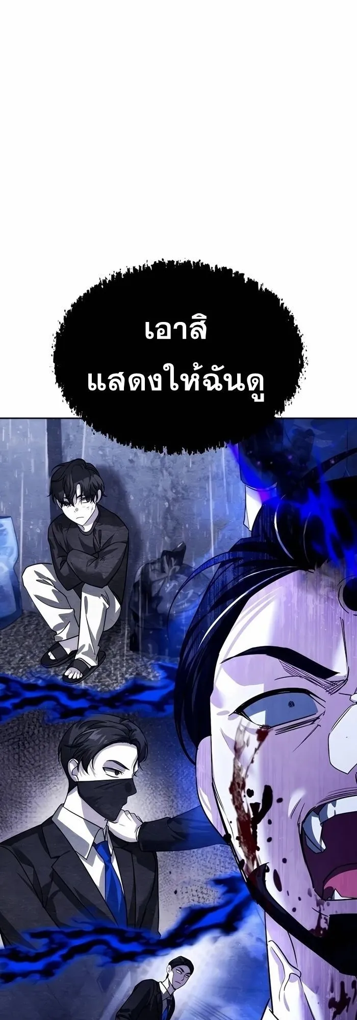 Sovereign of the Infinite Clones ตอนที่ 20 หน้า 69