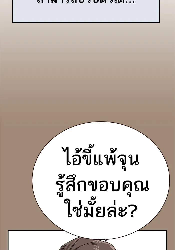 To Not Die ตอนที่ 1 หน้า 41
