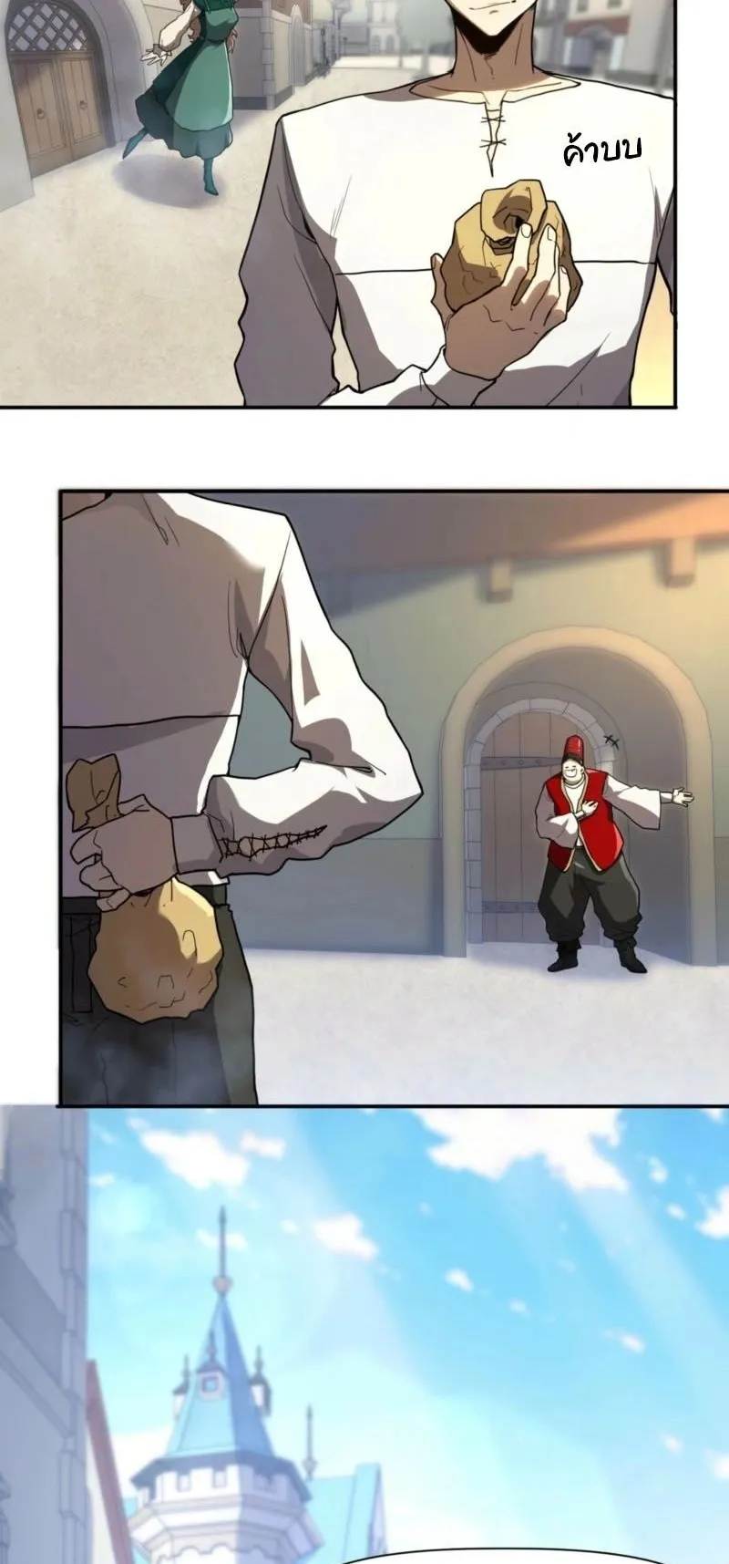 Invincible With Only a Single Point of HP ตอนที่ 15 หน้า 23