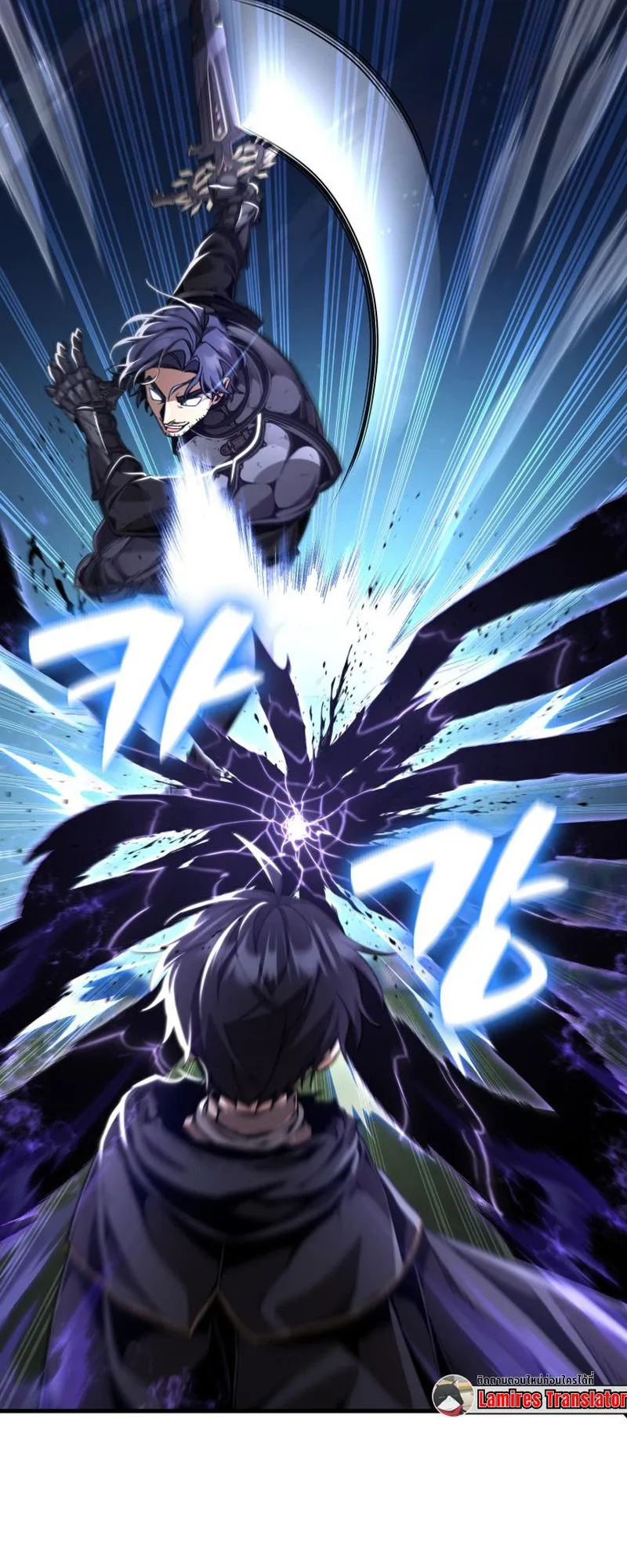 Dukedom’s Legendary Prodigy ตอนที่ 8 หน้า 32