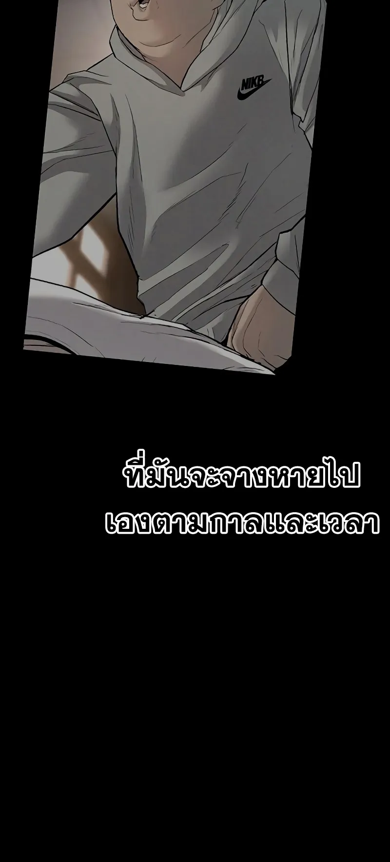 Juvenile Offender ตอนที่ 3 หน้า 196