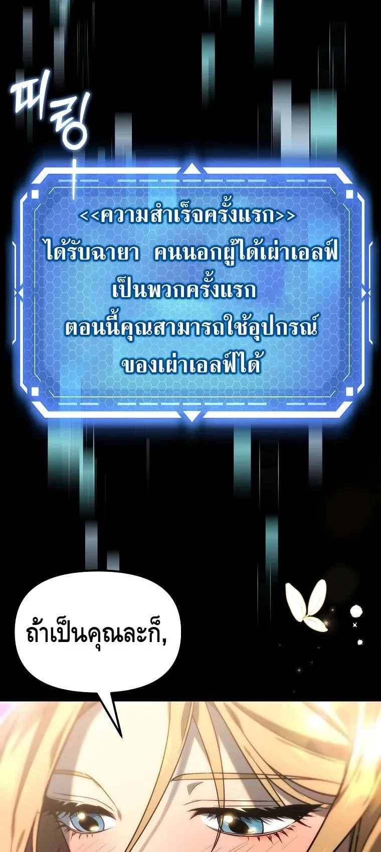The Genius Blacksmith’s Game ตอนที่ 1 หน้า 13