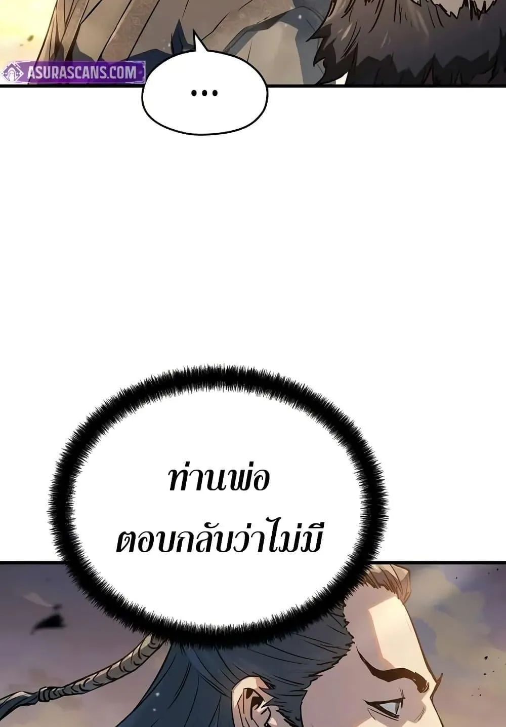 Absolute Regression ตอนที่ 39 หน้า 90