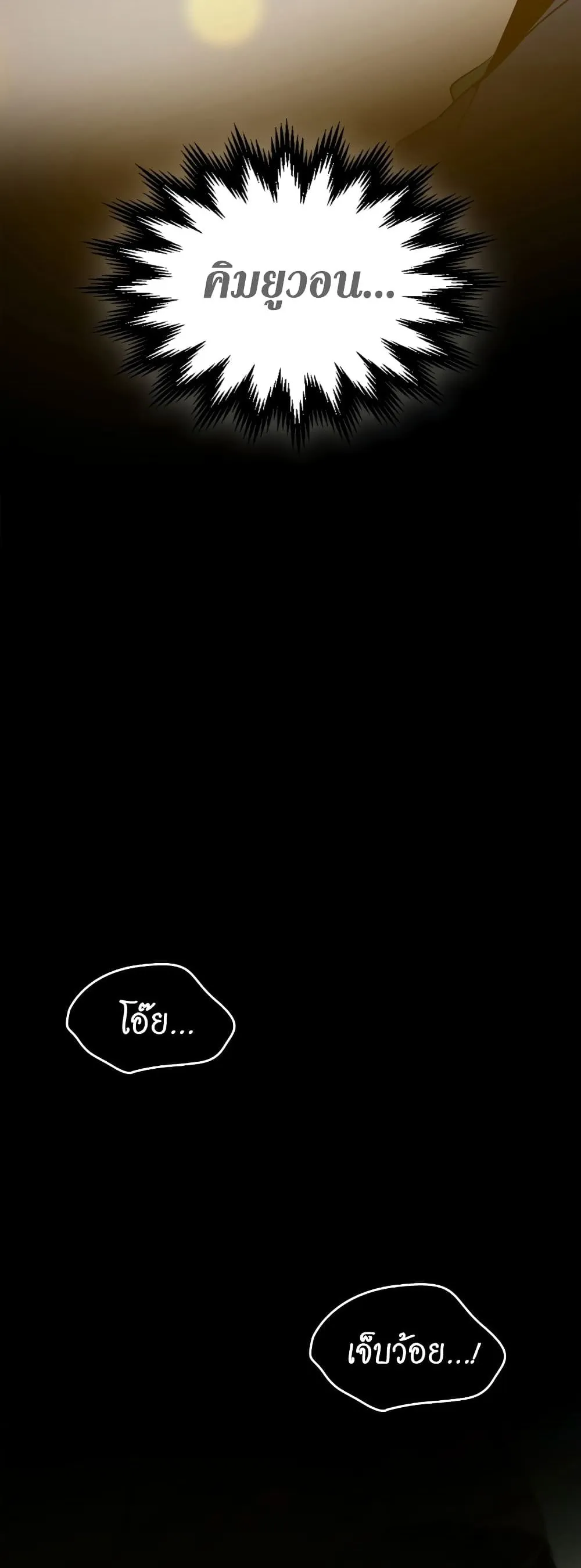 Leveling With the Gods ตอนที่ 2 หน้า 9