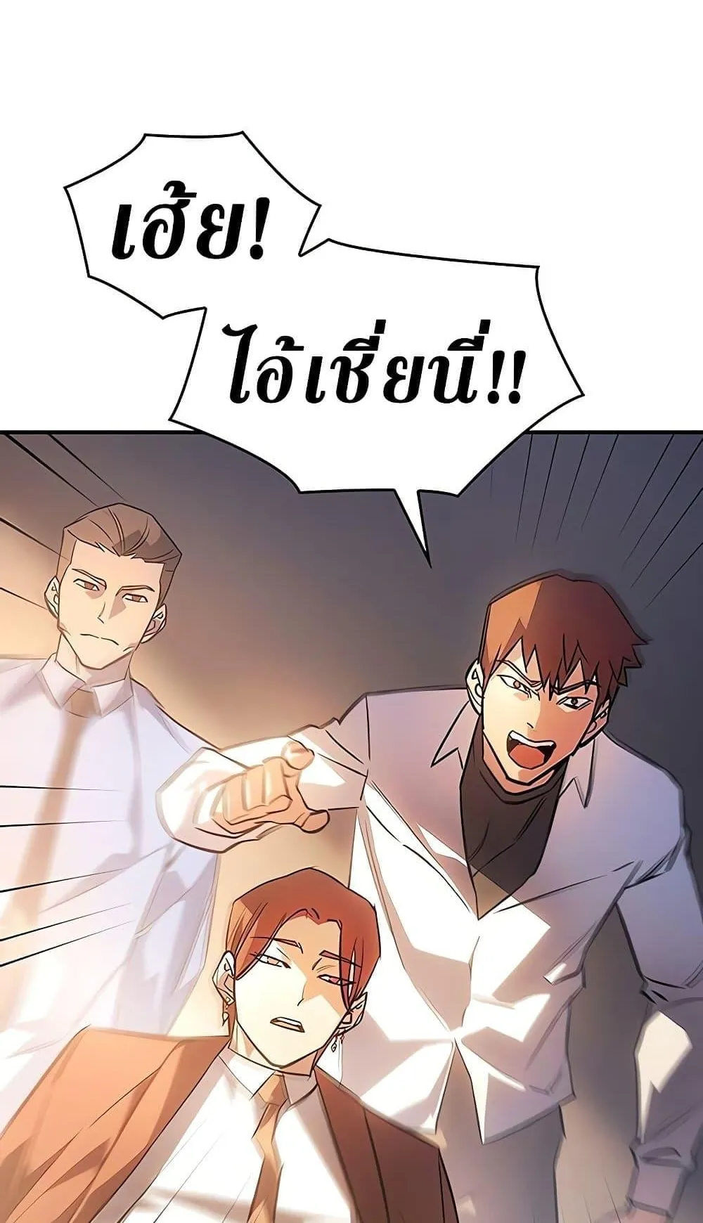 Regressing With the King’s Power ตอนที่ 8 หน้า 51