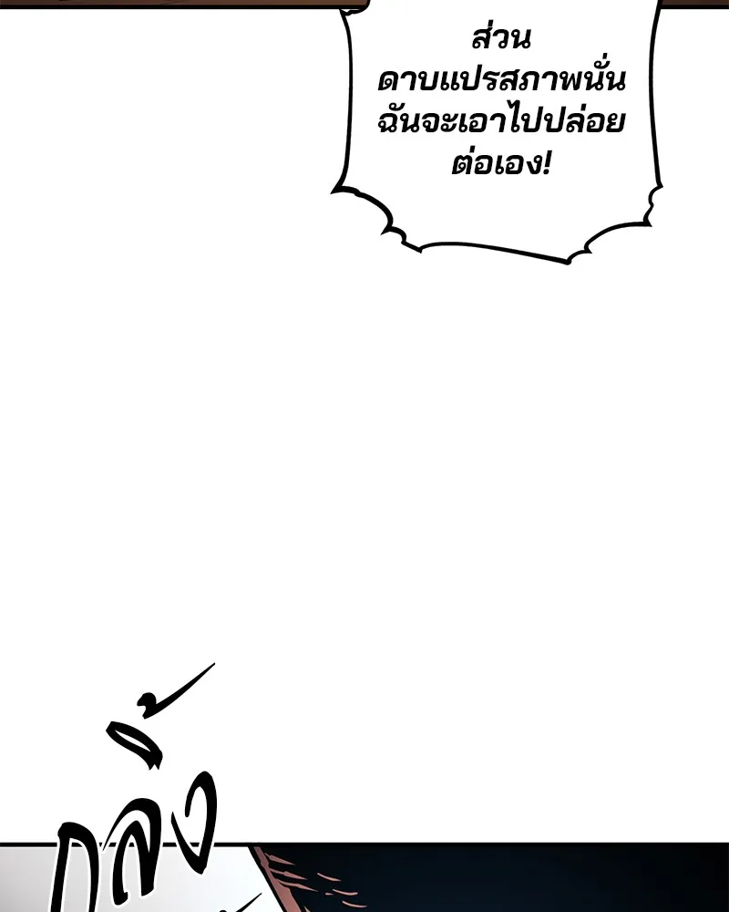 Player ตอนที่ 5 หน้า 22