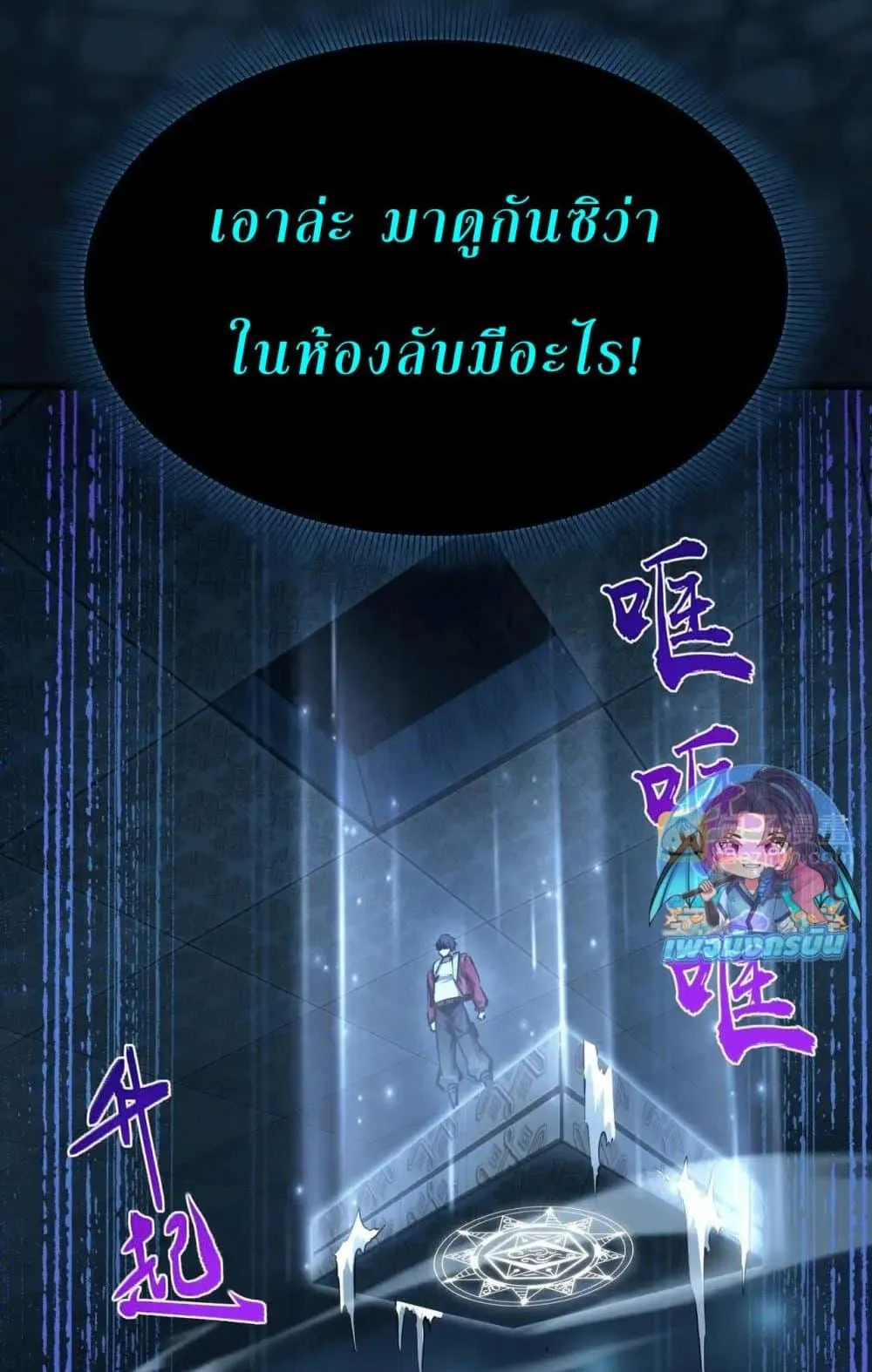 All People Scramble for the Tower: I Cleared 999 Floors in Advance ตอนที่ 6 หน้า 44