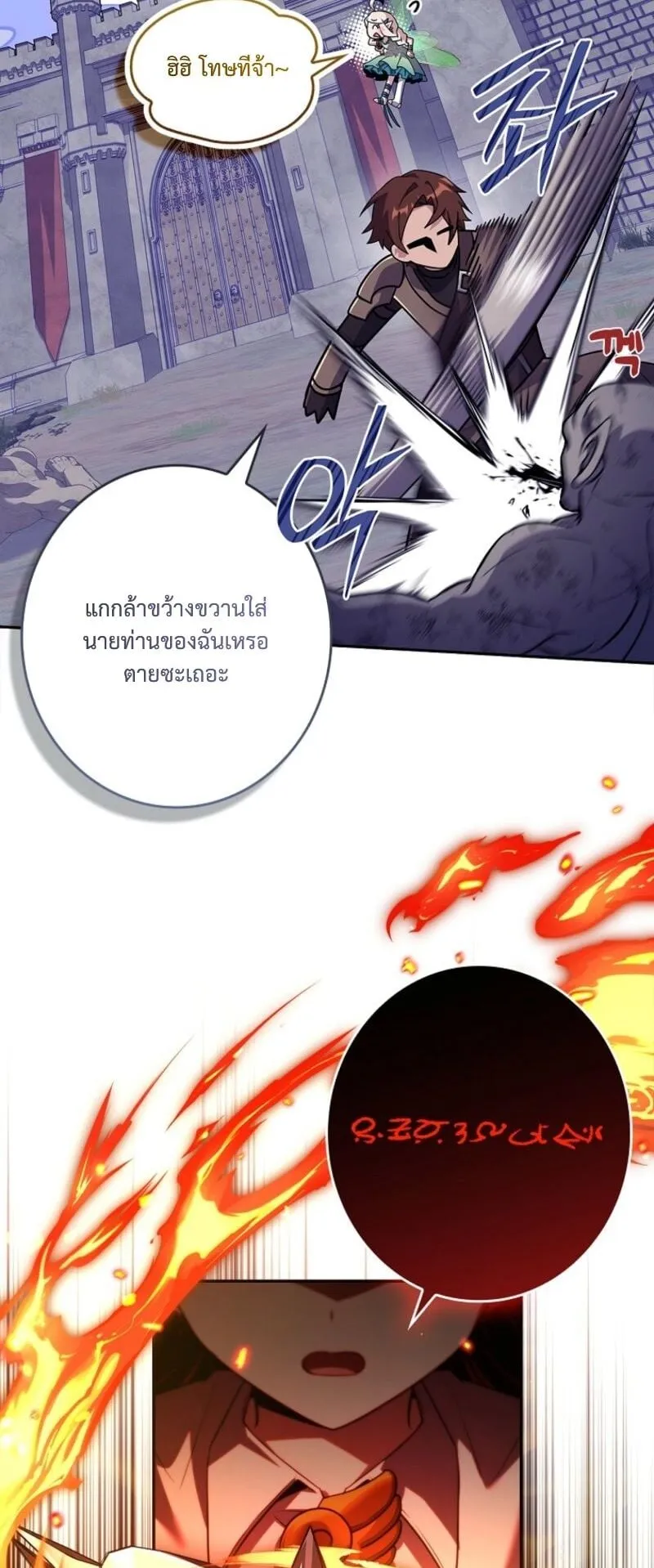 Only I Have an EX-Grade Summon ตอนที่ 13 หน้า 41