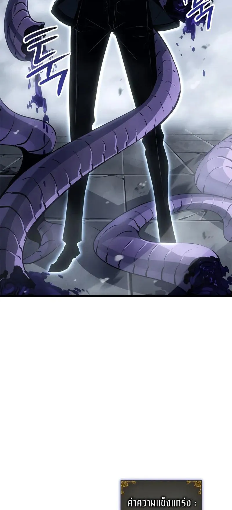 Solo Leveling: Ragnarok ตอนที่ 36 หน้า 35