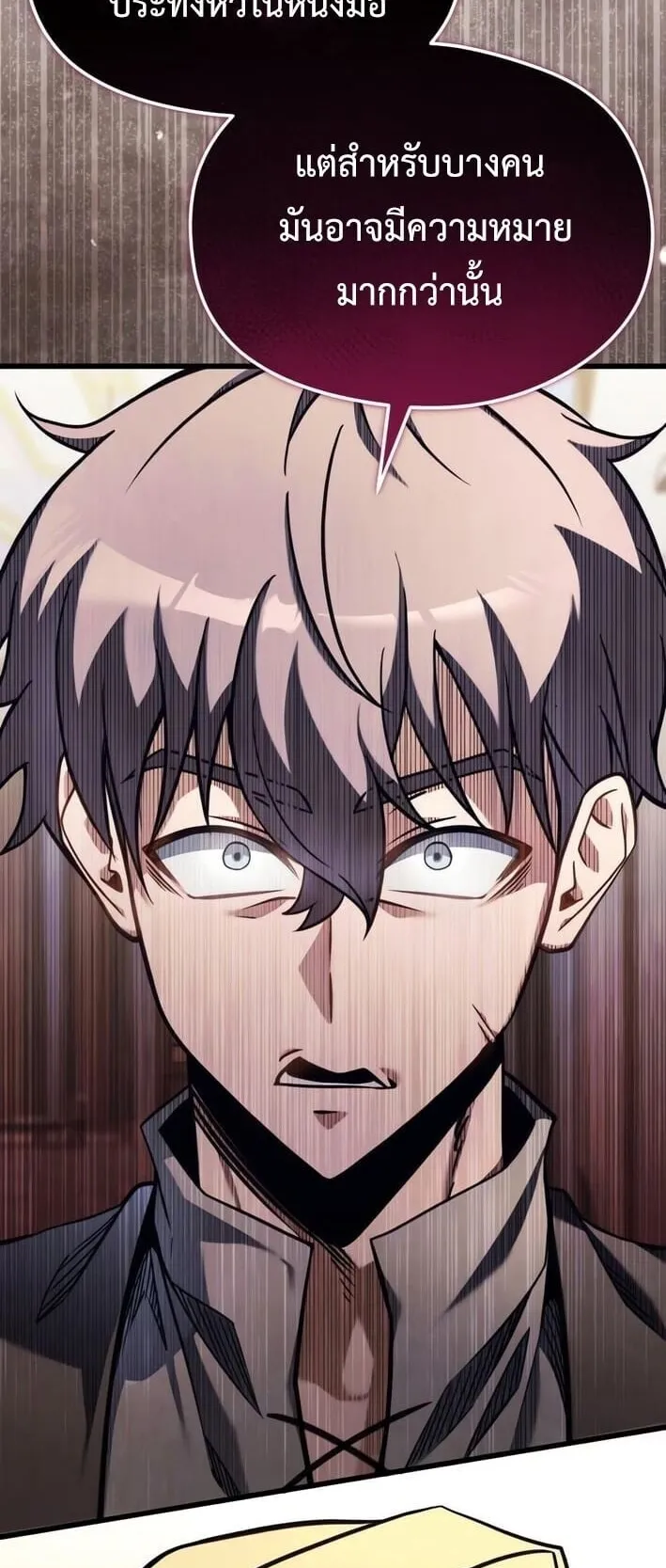 Feasting Lord in Another World ตอนที่ 2 หน้า 66