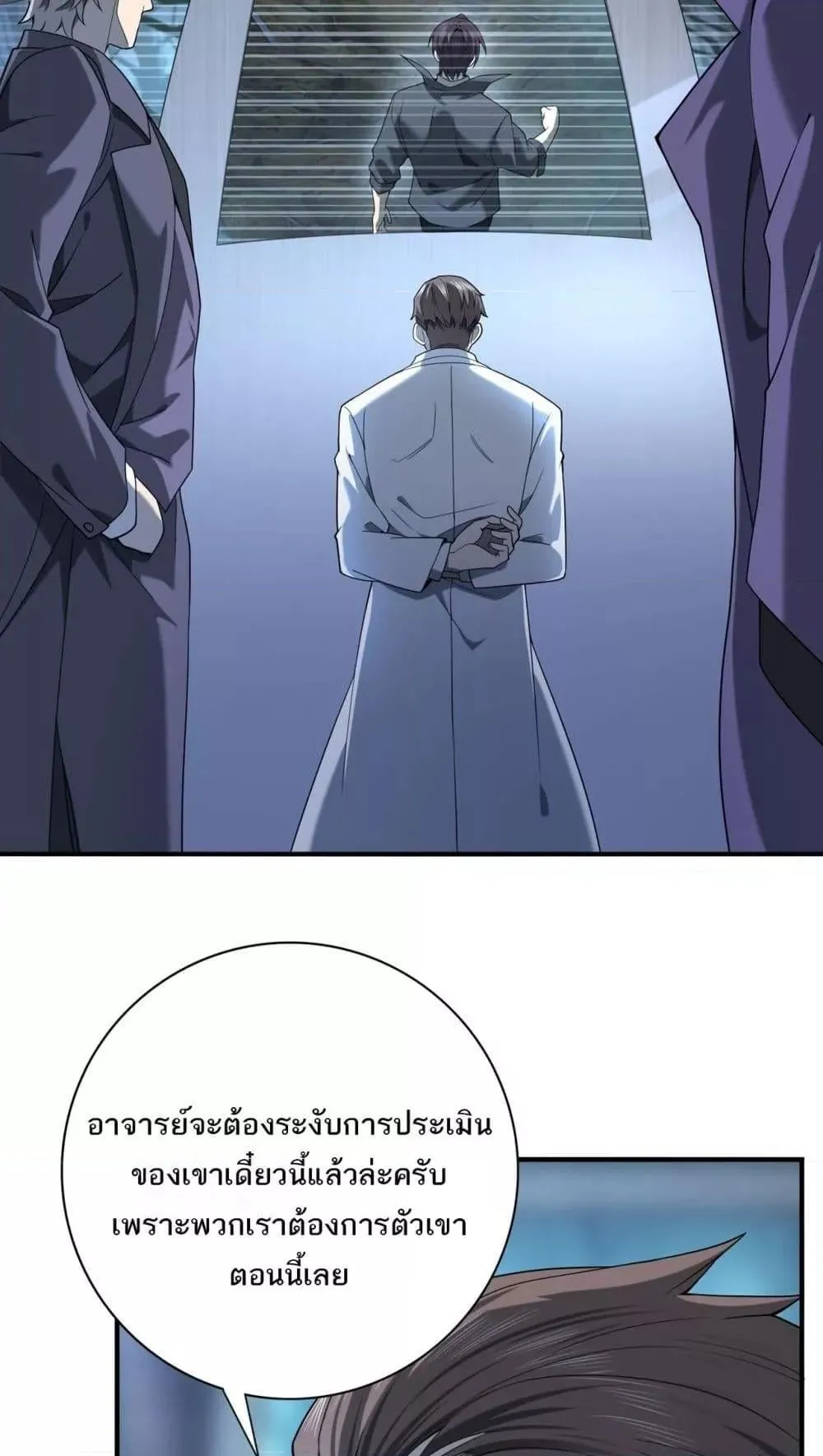 I am Drako Majstor ตอนที่ 14 หน้า 13