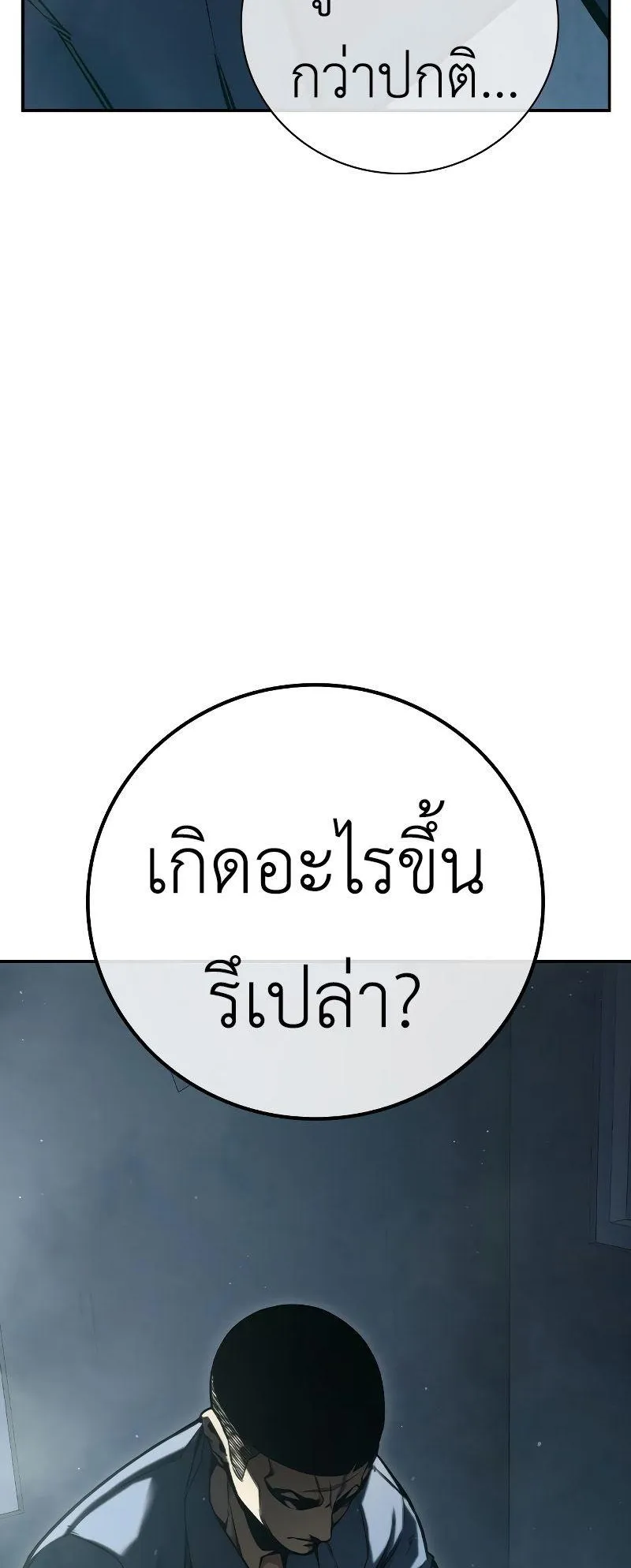 Juvenile Prison ตอนที่ 4 หน้า 103