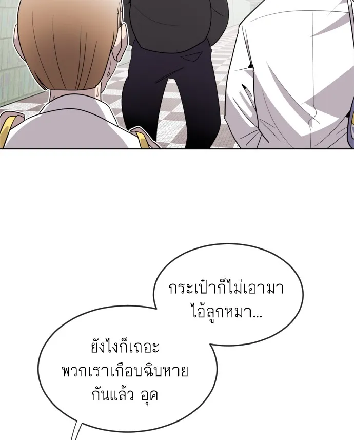 Superhuman Era ตอนที่ 6 หน้า 111