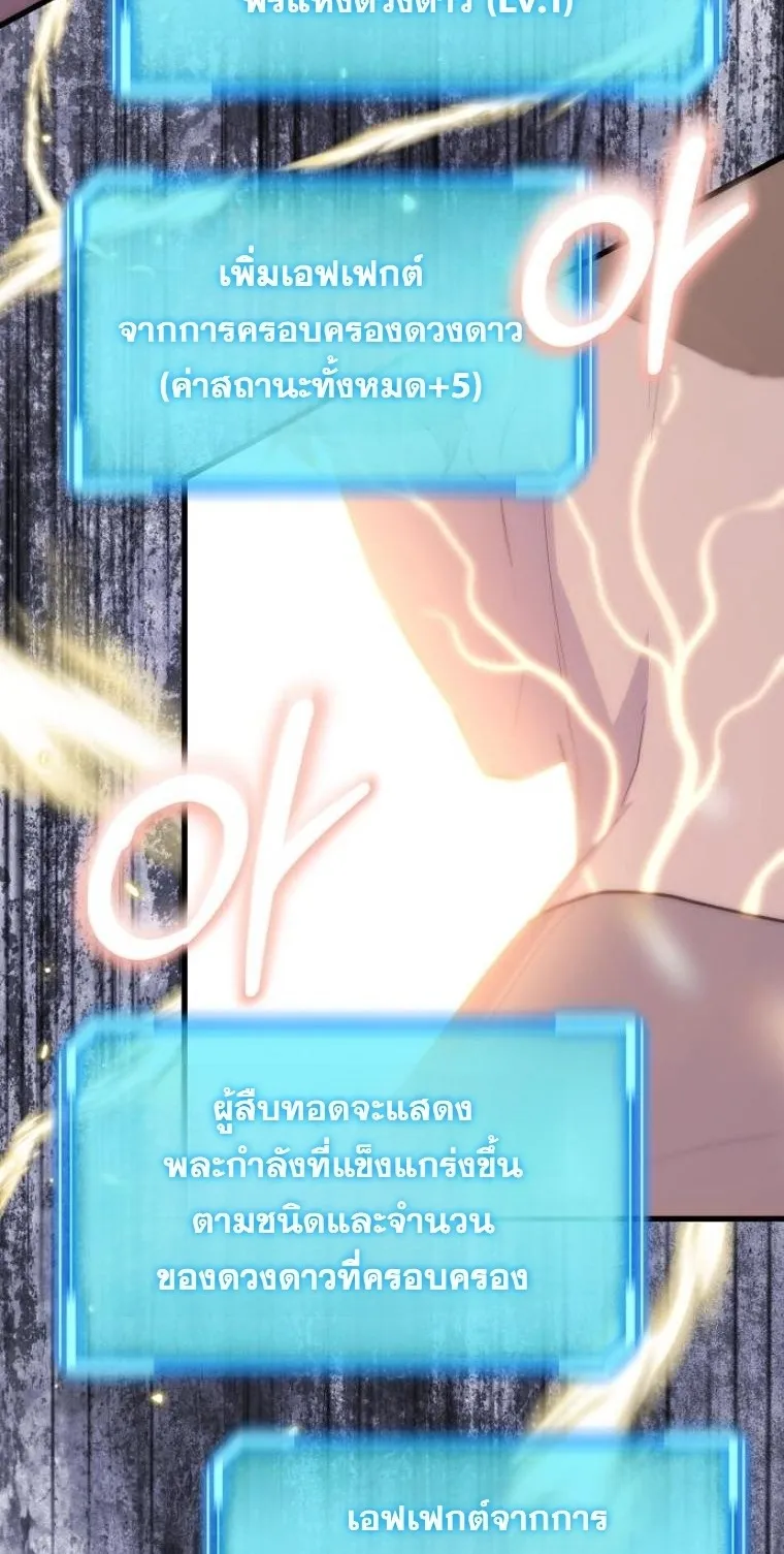 Starting With 13 Hidden Traits 13 ตอนที่ 5 หน้า 70