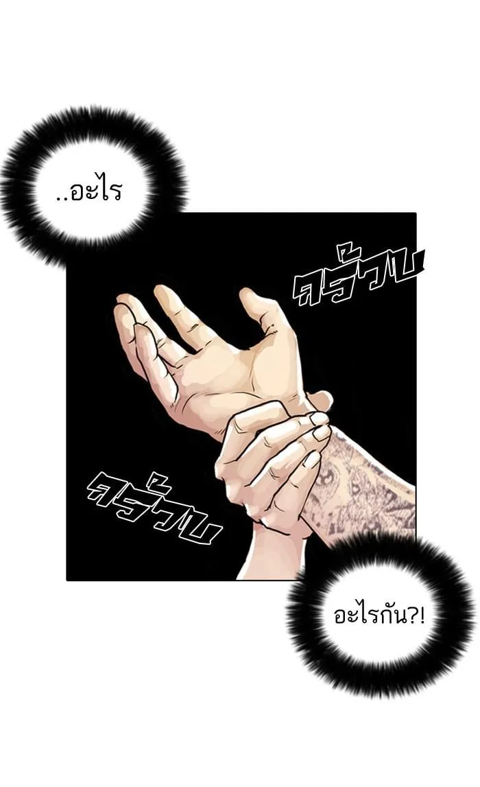 Lookism ตอนที่ 9 หน้า 76