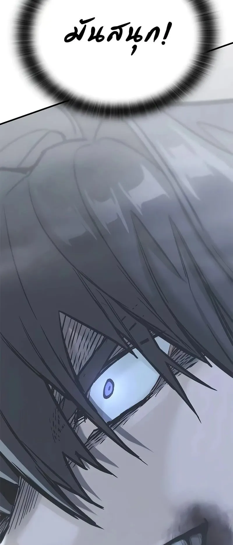 Eternally Regressing Knight ตอนที่ 17 หน้า 101