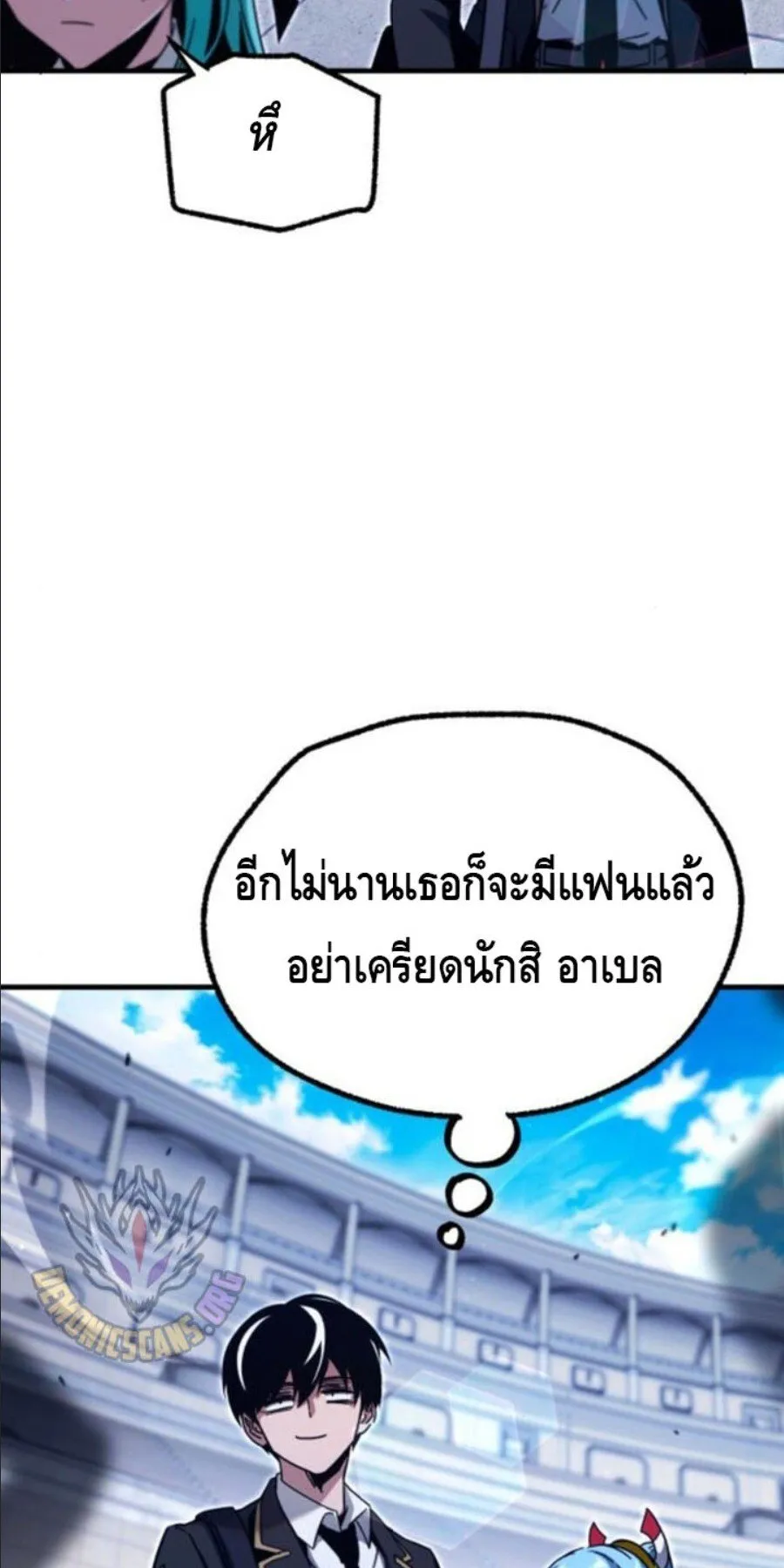 I Took Over The Academy With a Single Sashimi Knife ตอนที่ 40 หน้า 79
