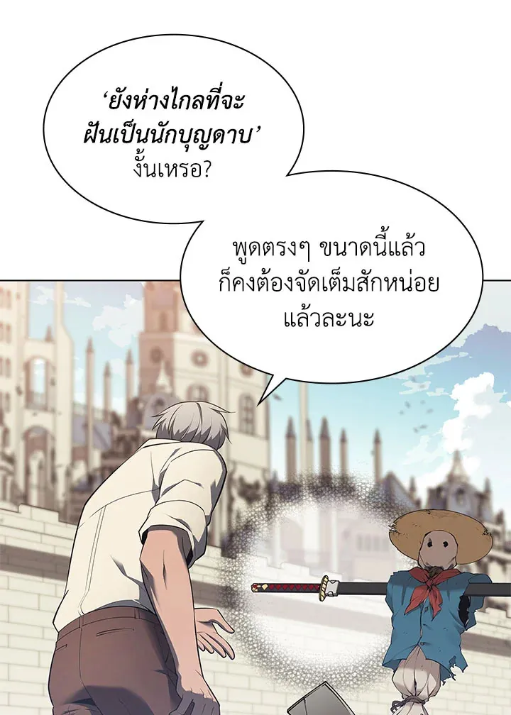 Overgeared ตอนที่ 126 หน้า 74