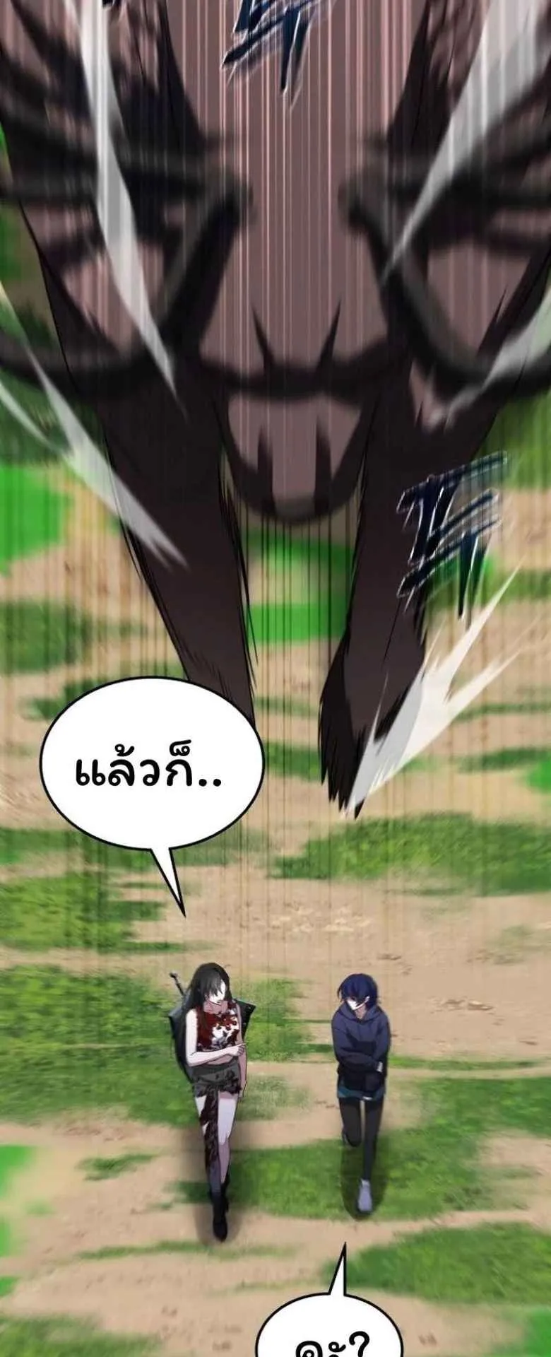 The Returned C-Rank Tank Won’t Die! ตอนที่ 3 หน้า 67